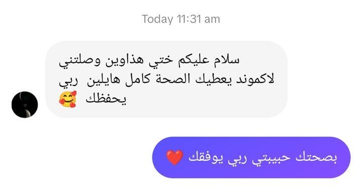 رسالة من زبون 2