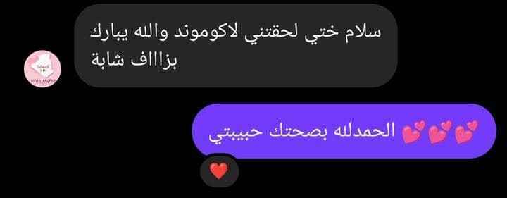 رسالة من زبون 5