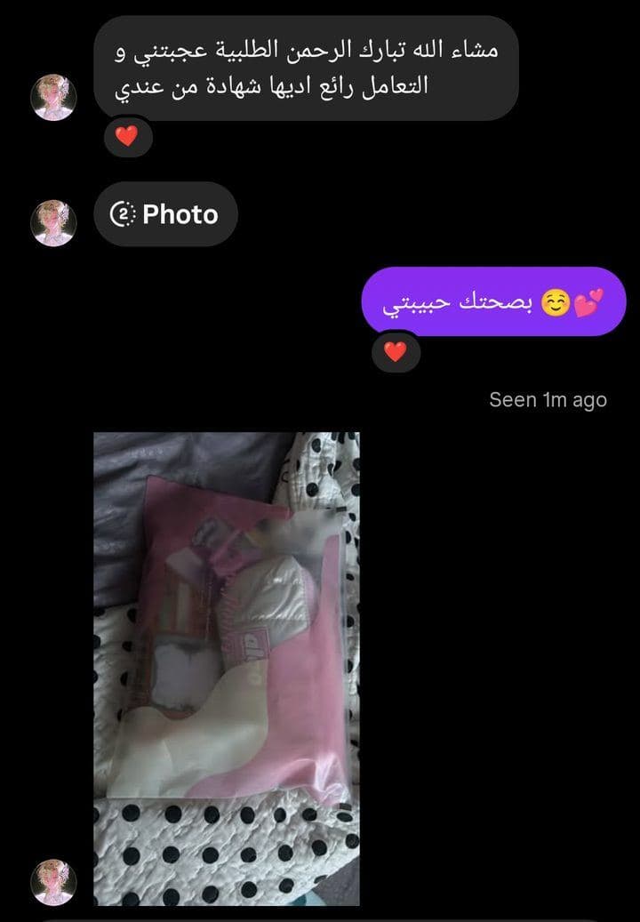رسالة من زبون 7