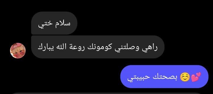رسالة من زبون 8