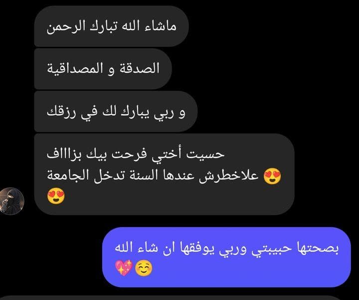 رسالة من زبون 9