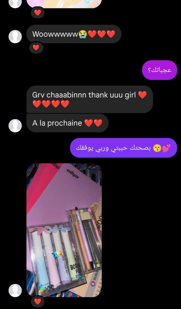 رسالة من زبون 11