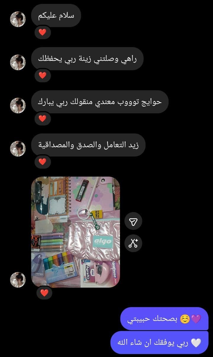 رسالة من زبون 13
