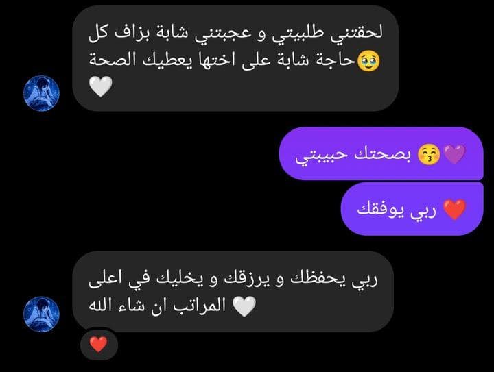 رسالة من زبون 14