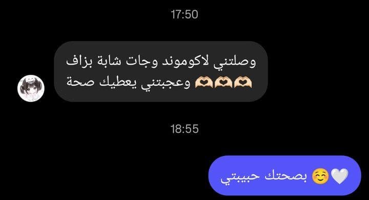 رسالة من زبون 15